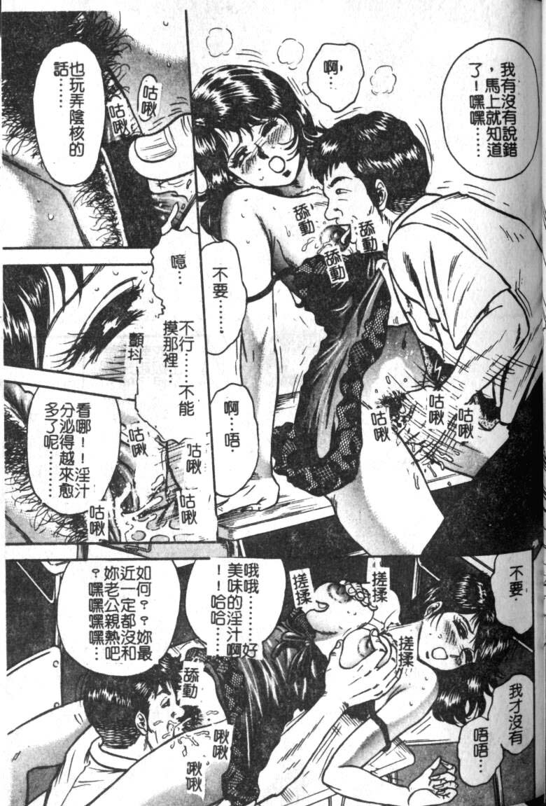 [Chikaishi Masashi] Haha Ane Otouto Fuck - Mother, Sister, Brother Fuck [Chinese] page 23 full