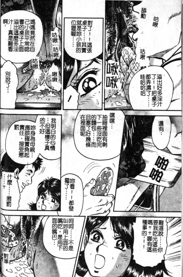 [Chikaishi Masashi] Haha Ane Otouto Fuck - Mother, Sister, Brother Fuck [Chinese] page 24 full