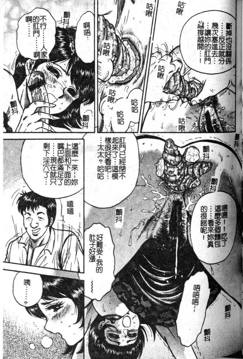 [Chikaishi Masashi] Haha Ane Otouto Fuck - Mother, Sister, Brother Fuck [Chinese] page 27 full