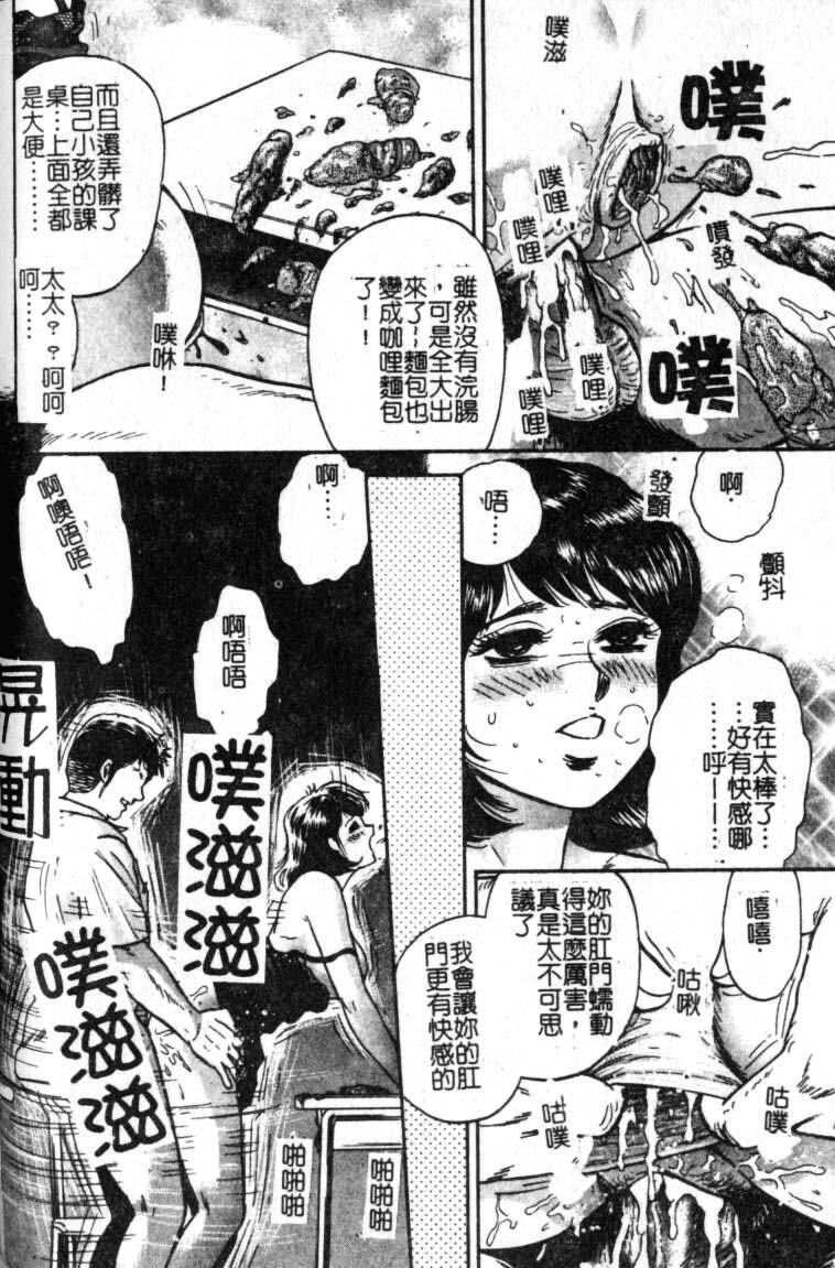 [Chikaishi Masashi] Haha Ane Otouto Fuck - Mother, Sister, Brother Fuck [Chinese] page 32 full