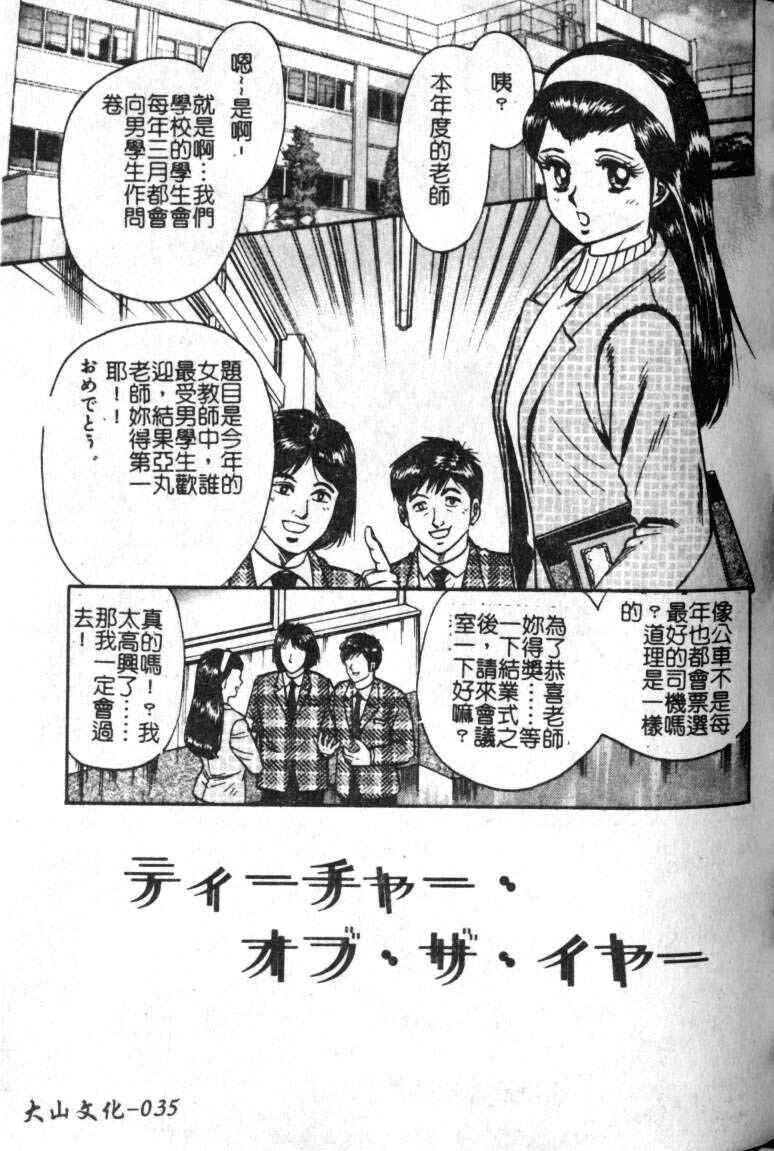 [Chikaishi Masashi] Haha Ane Otouto Fuck - Mother, Sister, Brother Fuck [Chinese] page 35 full