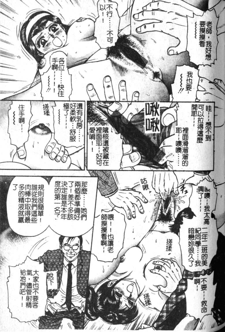 [Chikaishi Masashi] Haha Ane Otouto Fuck - Mother, Sister, Brother Fuck [Chinese] page 39 full