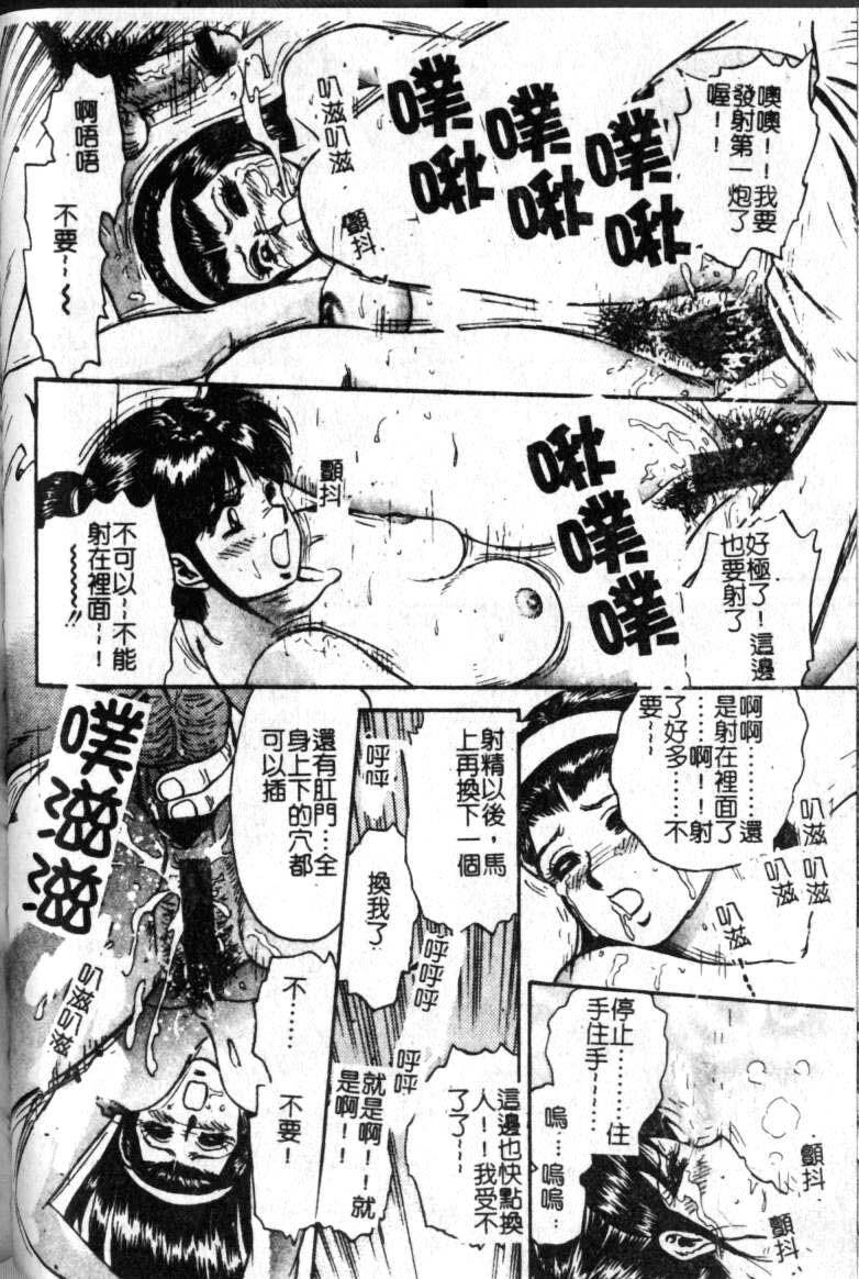 [Chikaishi Masashi] Haha Ane Otouto Fuck - Mother, Sister, Brother Fuck [Chinese] page 42 full