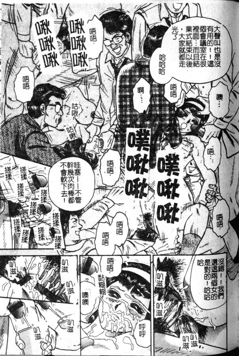 [Chikaishi Masashi] Haha Ane Otouto Fuck - Mother, Sister, Brother Fuck [Chinese] page 45 full