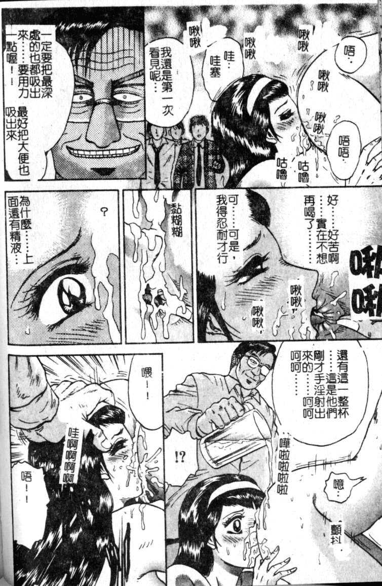 [Chikaishi Masashi] Haha Ane Otouto Fuck - Mother, Sister, Brother Fuck [Chinese] page 48 full