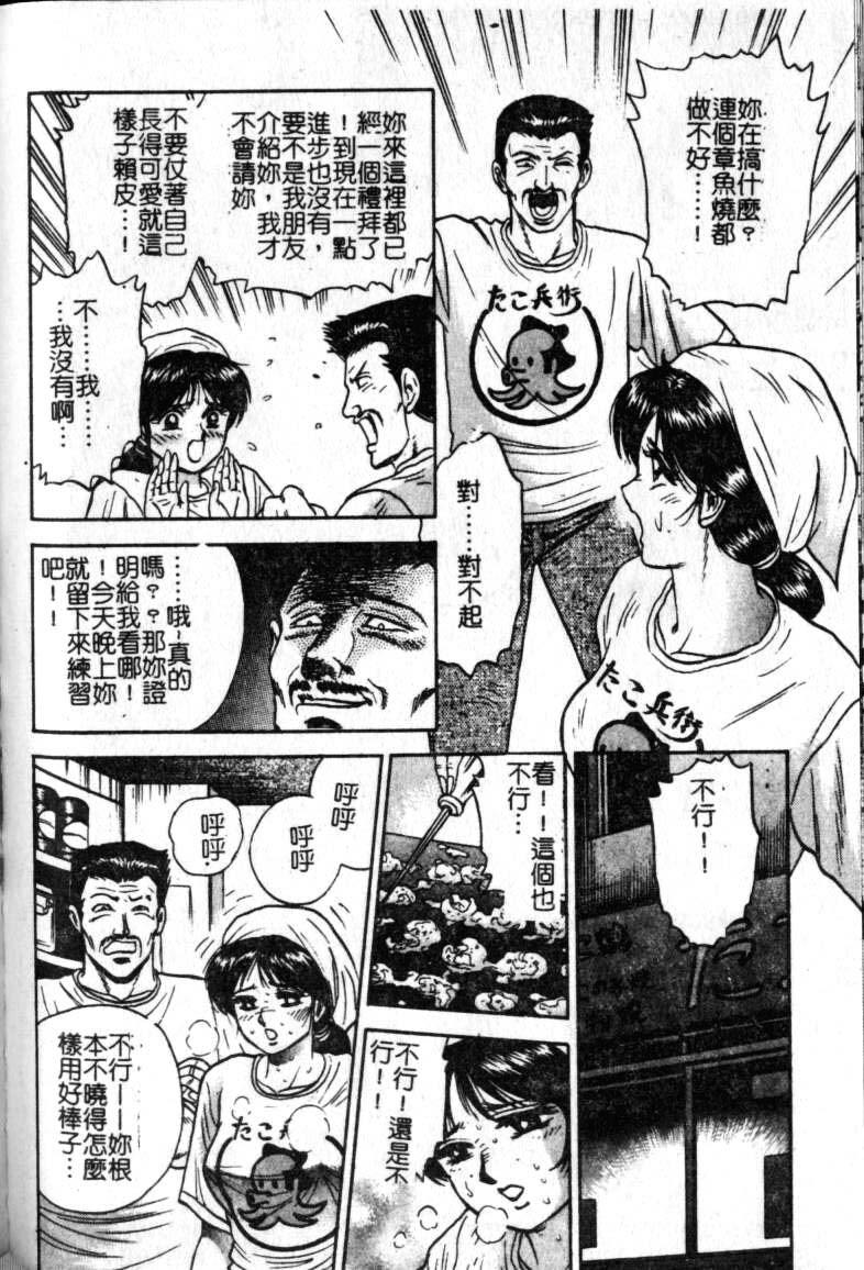 [Chikaishi Masashi] Haha Ane Otouto Fuck - Mother, Sister, Brother Fuck [Chinese] page 52 full