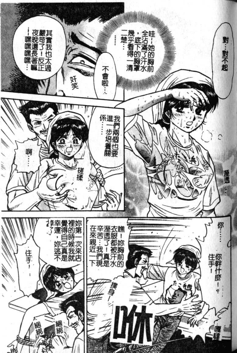 [Chikaishi Masashi] Haha Ane Otouto Fuck - Mother, Sister, Brother Fuck [Chinese] page 53 full