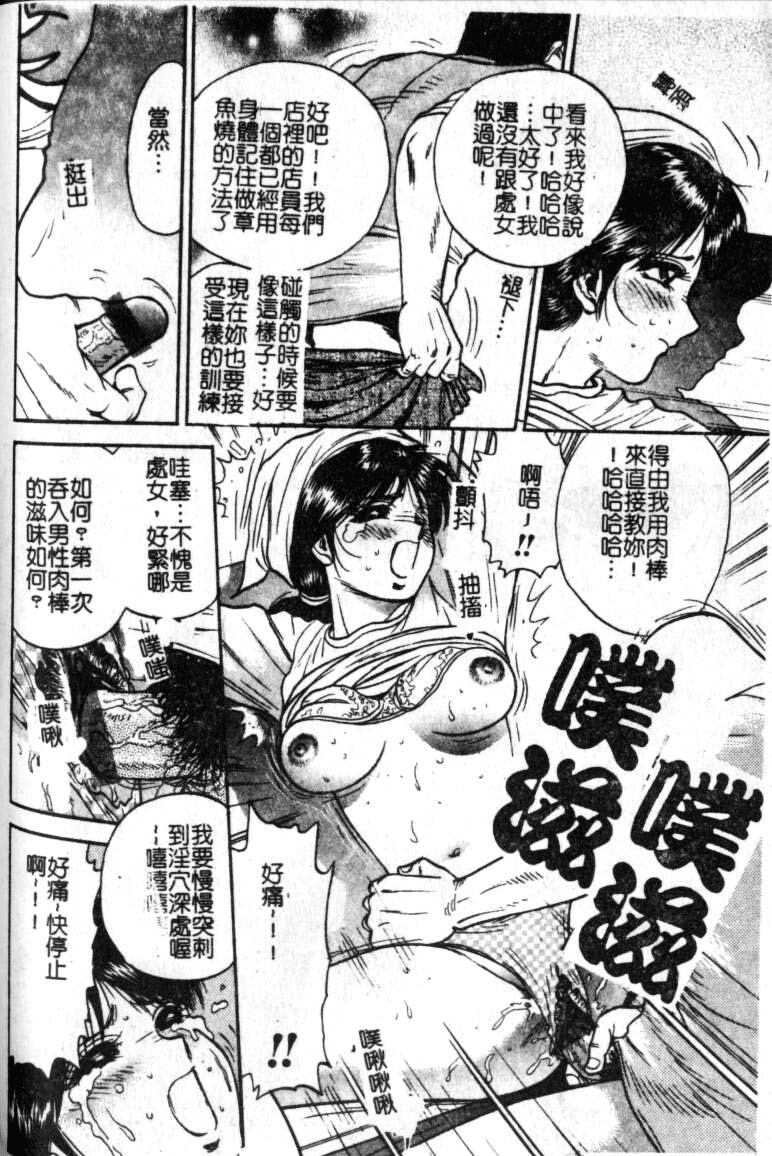 [Chikaishi Masashi] Haha Ane Otouto Fuck - Mother, Sister, Brother Fuck [Chinese] page 56 full