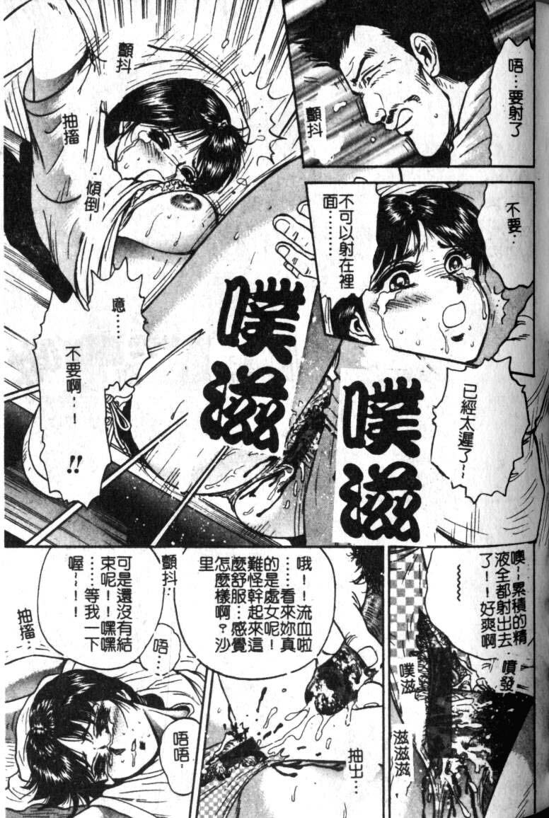 [Chikaishi Masashi] Haha Ane Otouto Fuck - Mother, Sister, Brother Fuck [Chinese] page 59 full