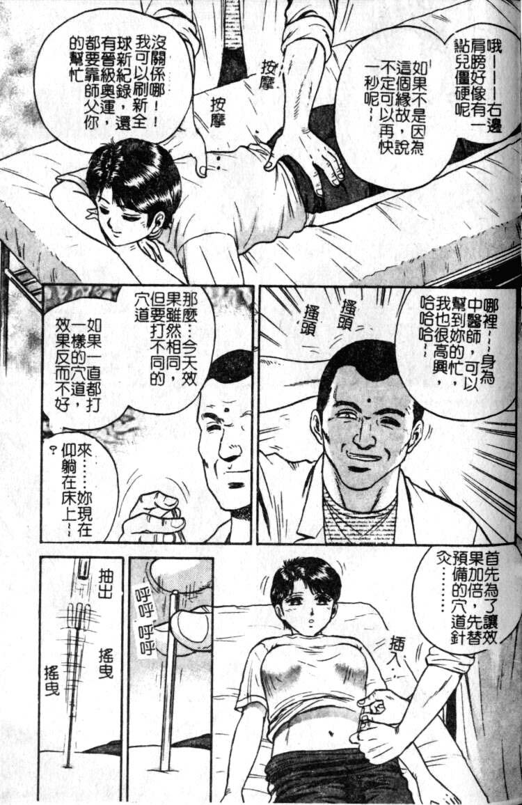 [Chikaishi Masashi] Haha Ane Otouto Fuck - Mother, Sister, Brother Fuck [Chinese] page 67 full