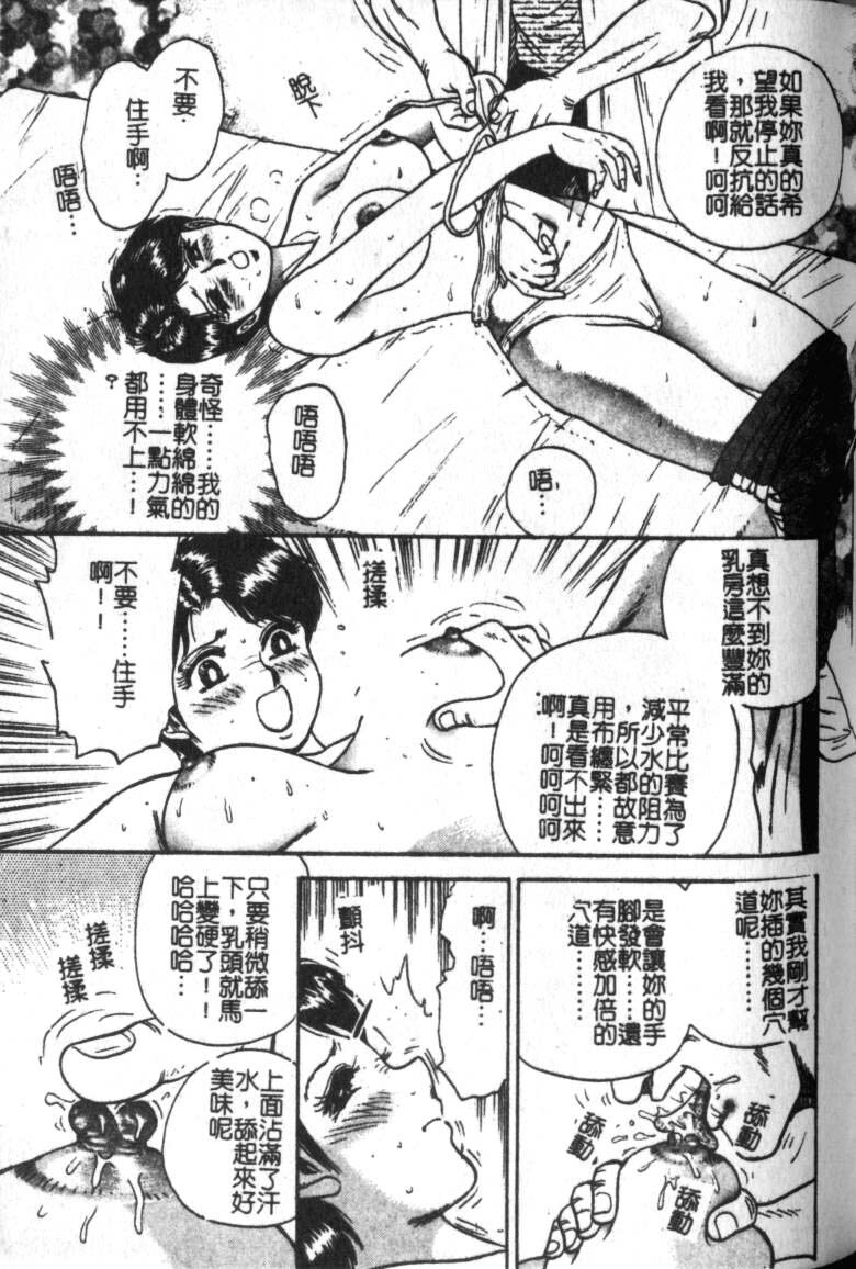 [Chikaishi Masashi] Haha Ane Otouto Fuck - Mother, Sister, Brother Fuck [Chinese] page 69 full