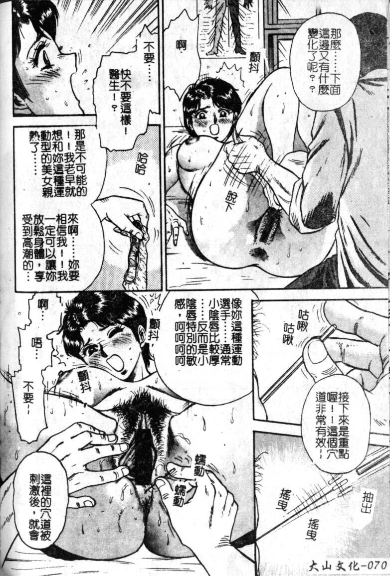 [Chikaishi Masashi] Haha Ane Otouto Fuck - Mother, Sister, Brother Fuck [Chinese] page 70 full