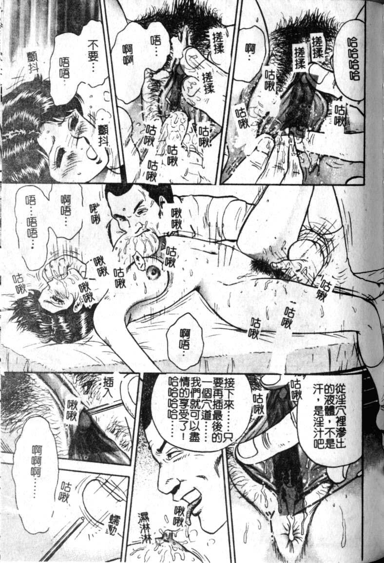 [Chikaishi Masashi] Haha Ane Otouto Fuck - Mother, Sister, Brother Fuck [Chinese] page 71 full