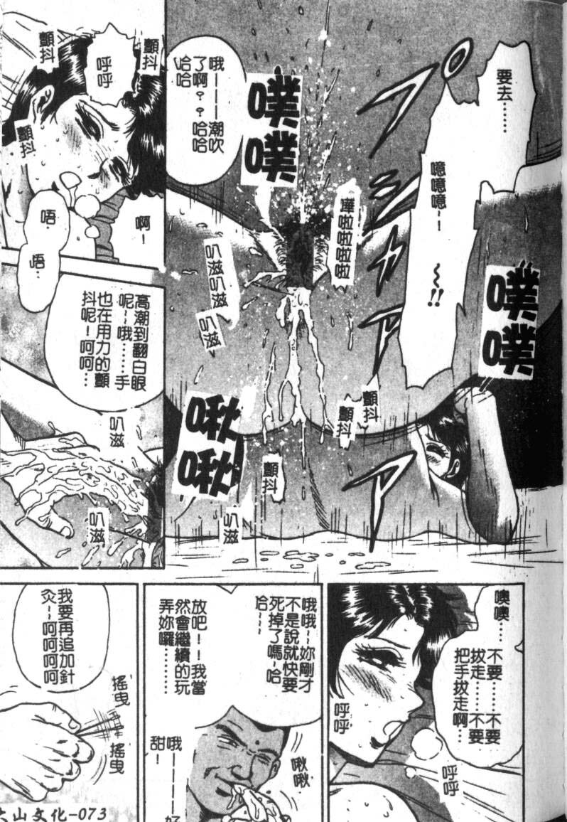 [Chikaishi Masashi] Haha Ane Otouto Fuck - Mother, Sister, Brother Fuck [Chinese] page 73 full