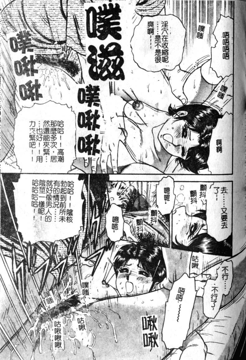 [Chikaishi Masashi] Haha Ane Otouto Fuck - Mother, Sister, Brother Fuck [Chinese] page 75 full