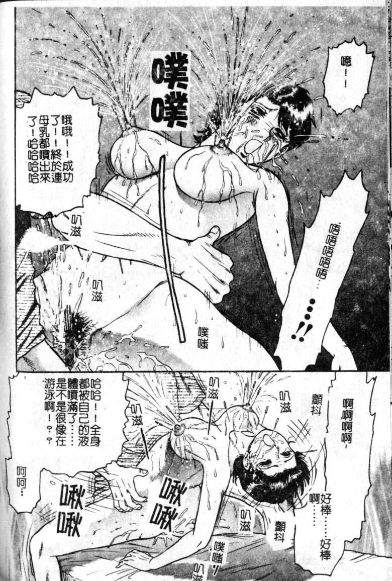 [Chikaishi Masashi] Haha Ane Otouto Fuck - Mother, Sister, Brother Fuck [Chinese] page 78 full