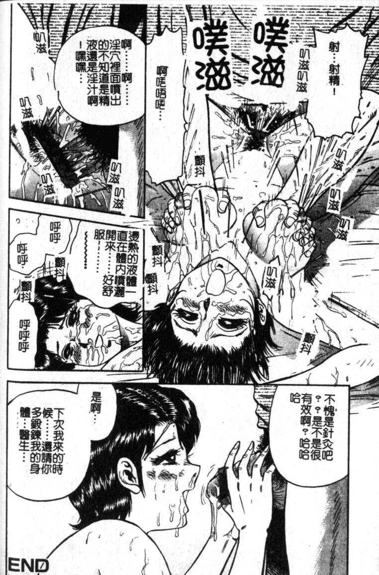 [Chikaishi Masashi] Haha Ane Otouto Fuck - Mother, Sister, Brother Fuck [Chinese] page 80 full