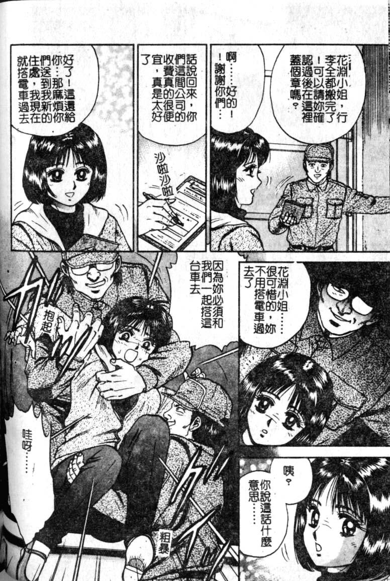 [Chikaishi Masashi] Haha Ane Otouto Fuck - Mother, Sister, Brother Fuck [Chinese] page 82 full