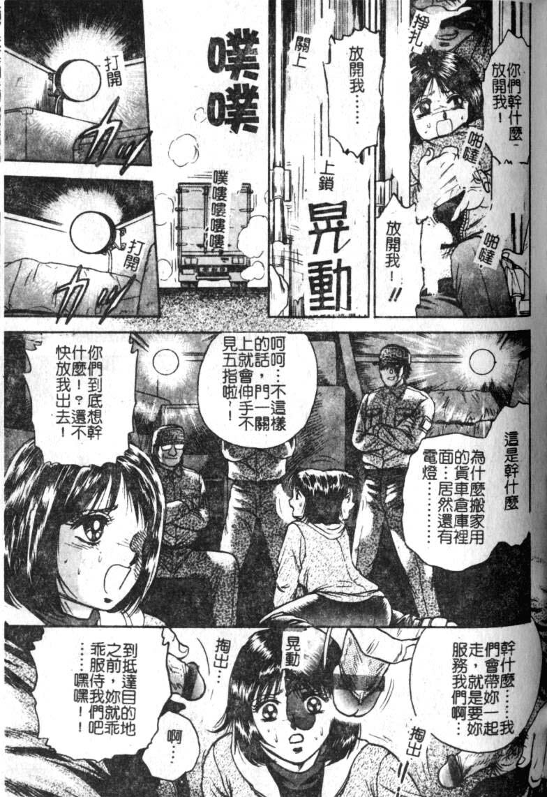 [Chikaishi Masashi] Haha Ane Otouto Fuck - Mother, Sister, Brother Fuck [Chinese] page 83 full