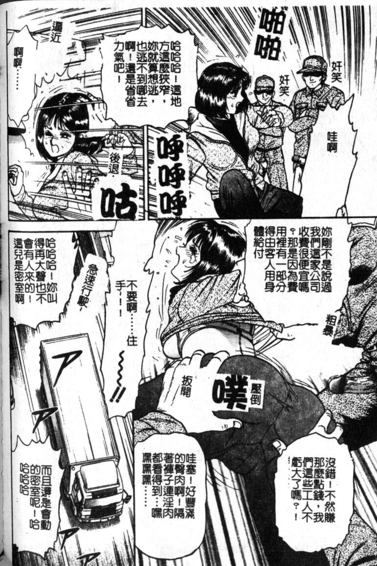 [Chikaishi Masashi] Haha Ane Otouto Fuck - Mother, Sister, Brother Fuck [Chinese] page 84 full