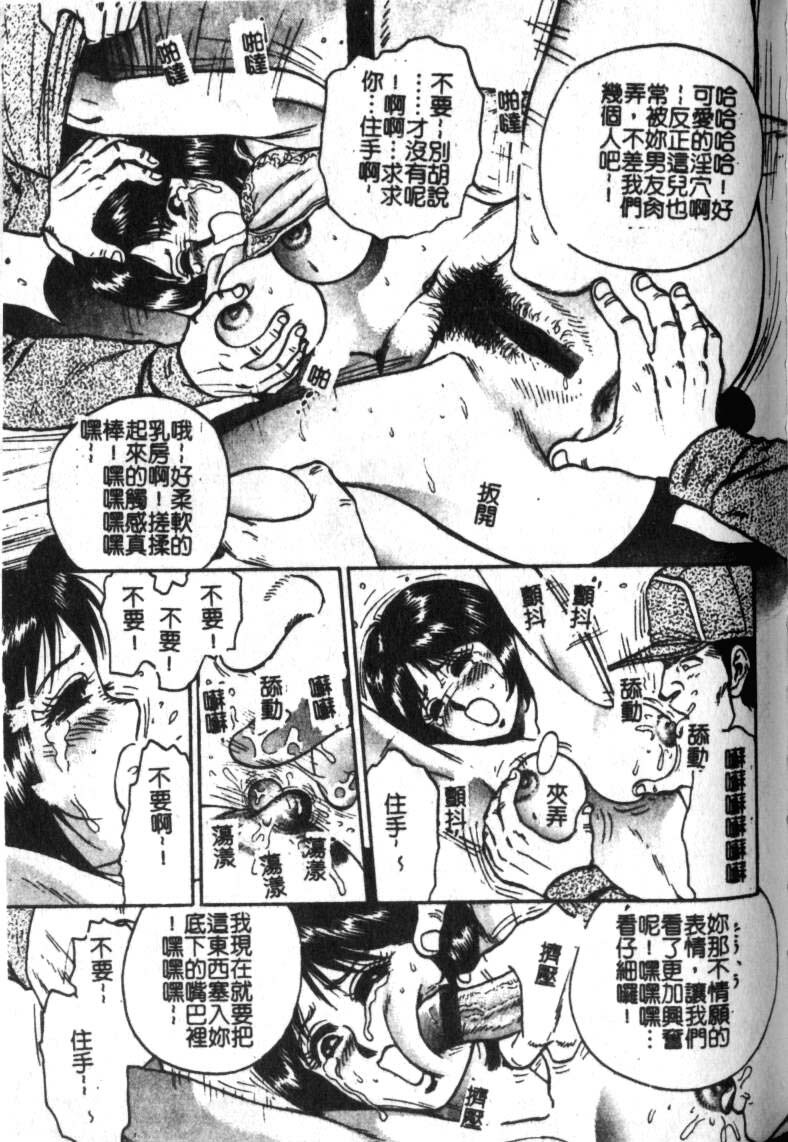 [Chikaishi Masashi] Haha Ane Otouto Fuck - Mother, Sister, Brother Fuck [Chinese] page 85 full