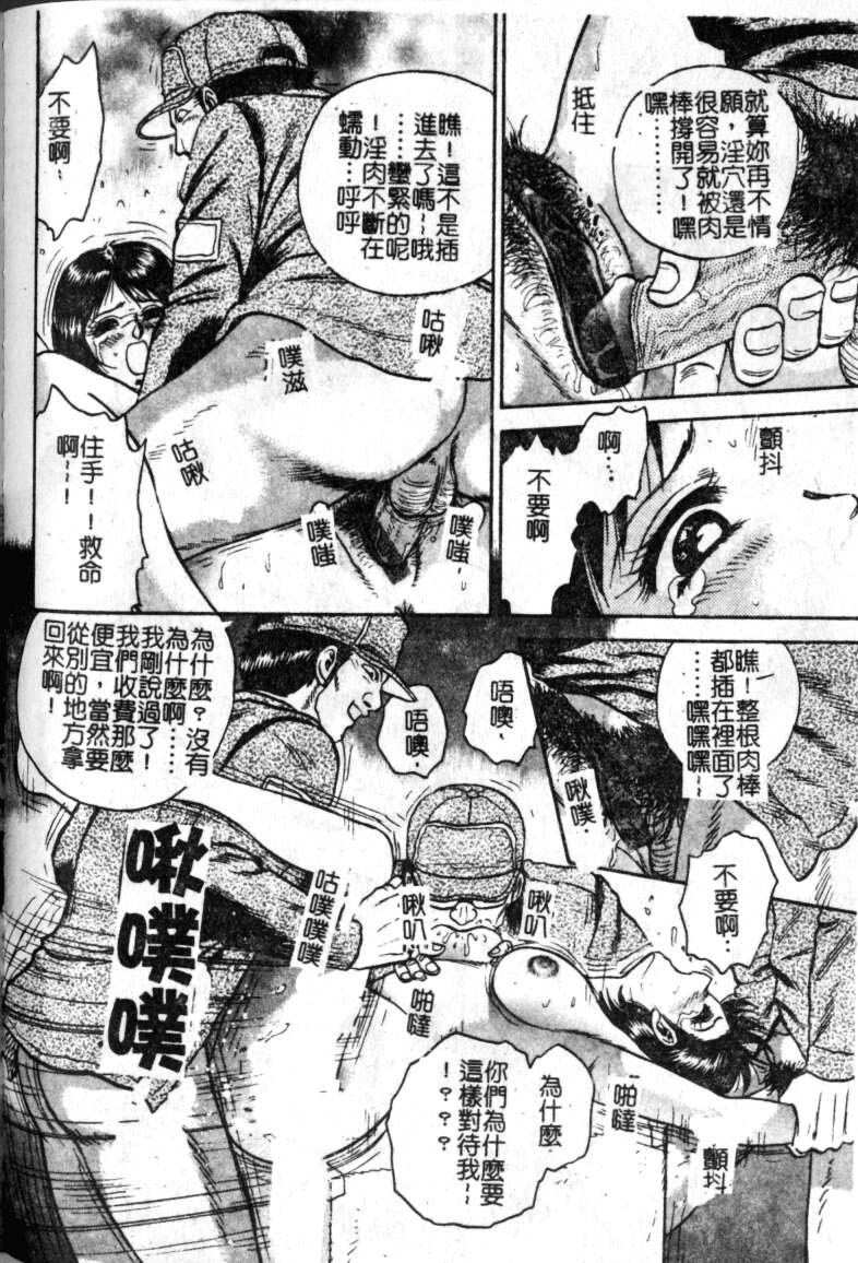 [Chikaishi Masashi] Haha Ane Otouto Fuck - Mother, Sister, Brother Fuck [Chinese] page 86 full