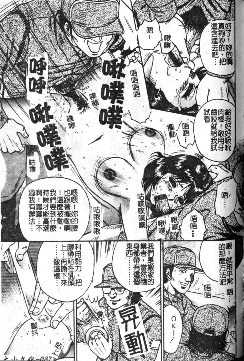 [Chikaishi Masashi] Haha Ane Otouto Fuck - Mother, Sister, Brother Fuck [Chinese] page 87 full