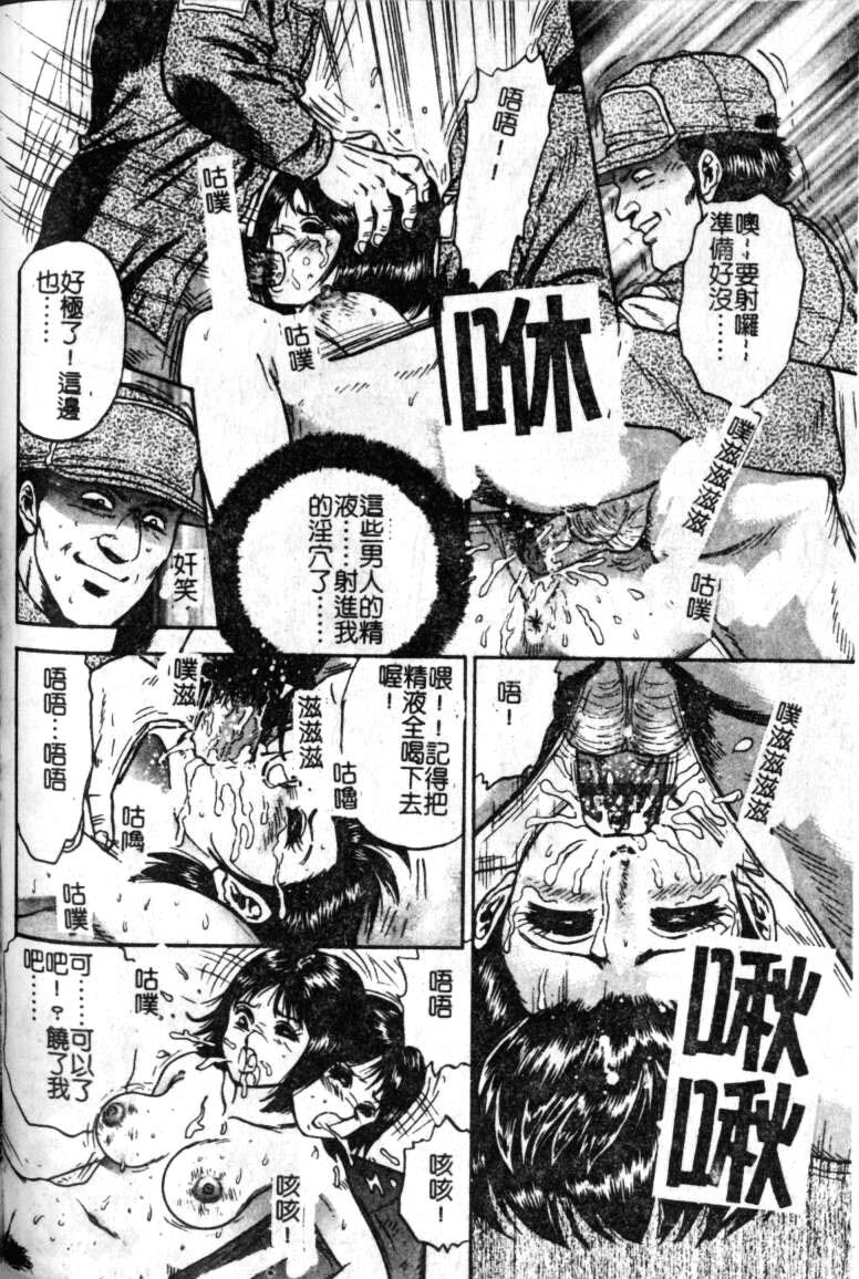 [Chikaishi Masashi] Haha Ane Otouto Fuck - Mother, Sister, Brother Fuck [Chinese] page 90 full