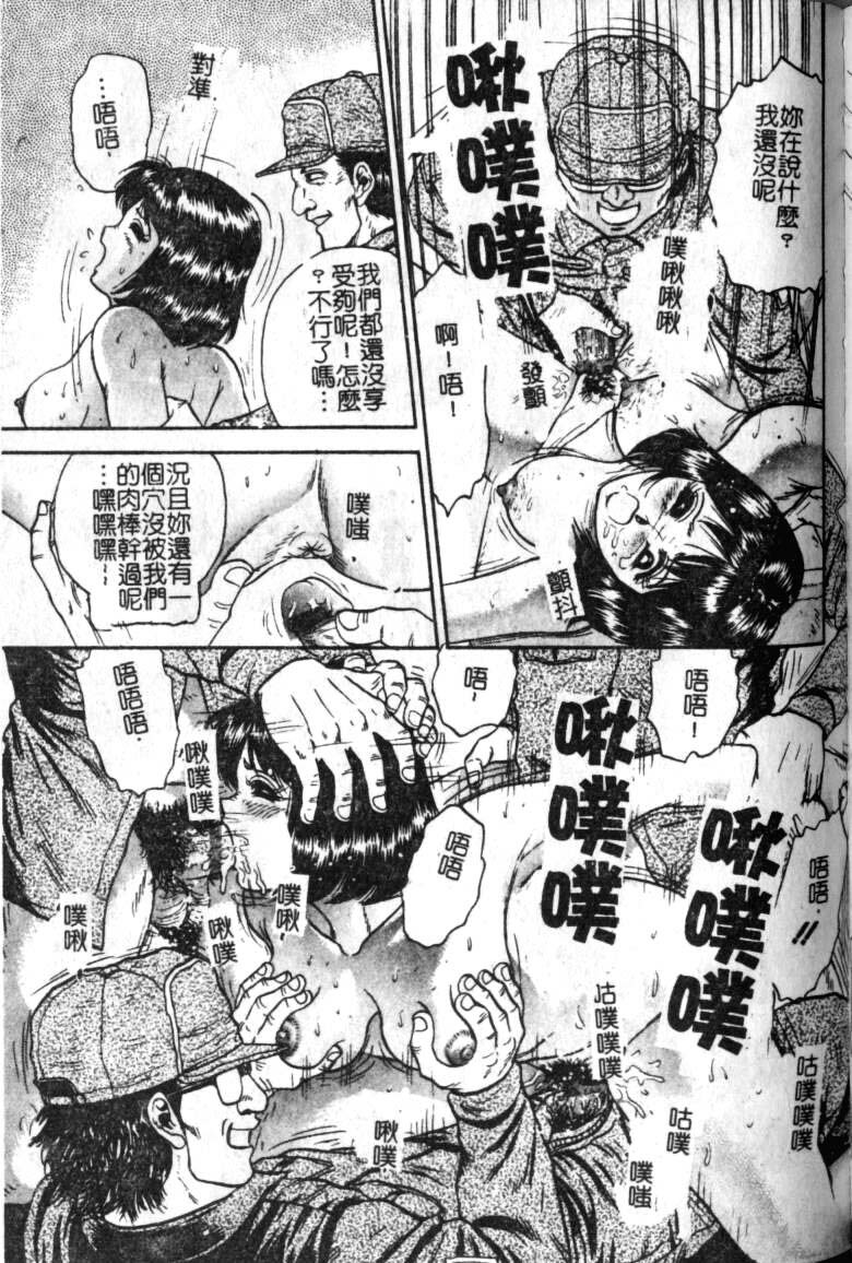 [Chikaishi Masashi] Haha Ane Otouto Fuck - Mother, Sister, Brother Fuck [Chinese] page 91 full