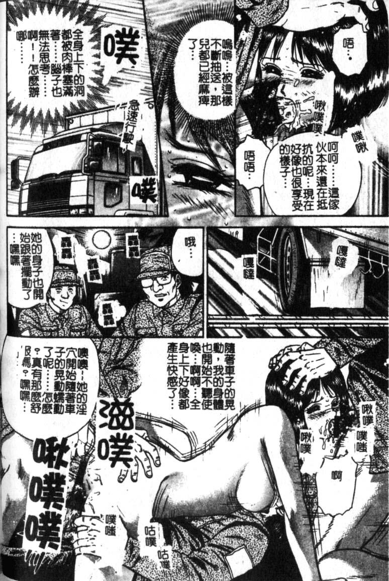 [Chikaishi Masashi] Haha Ane Otouto Fuck - Mother, Sister, Brother Fuck [Chinese] page 92 full