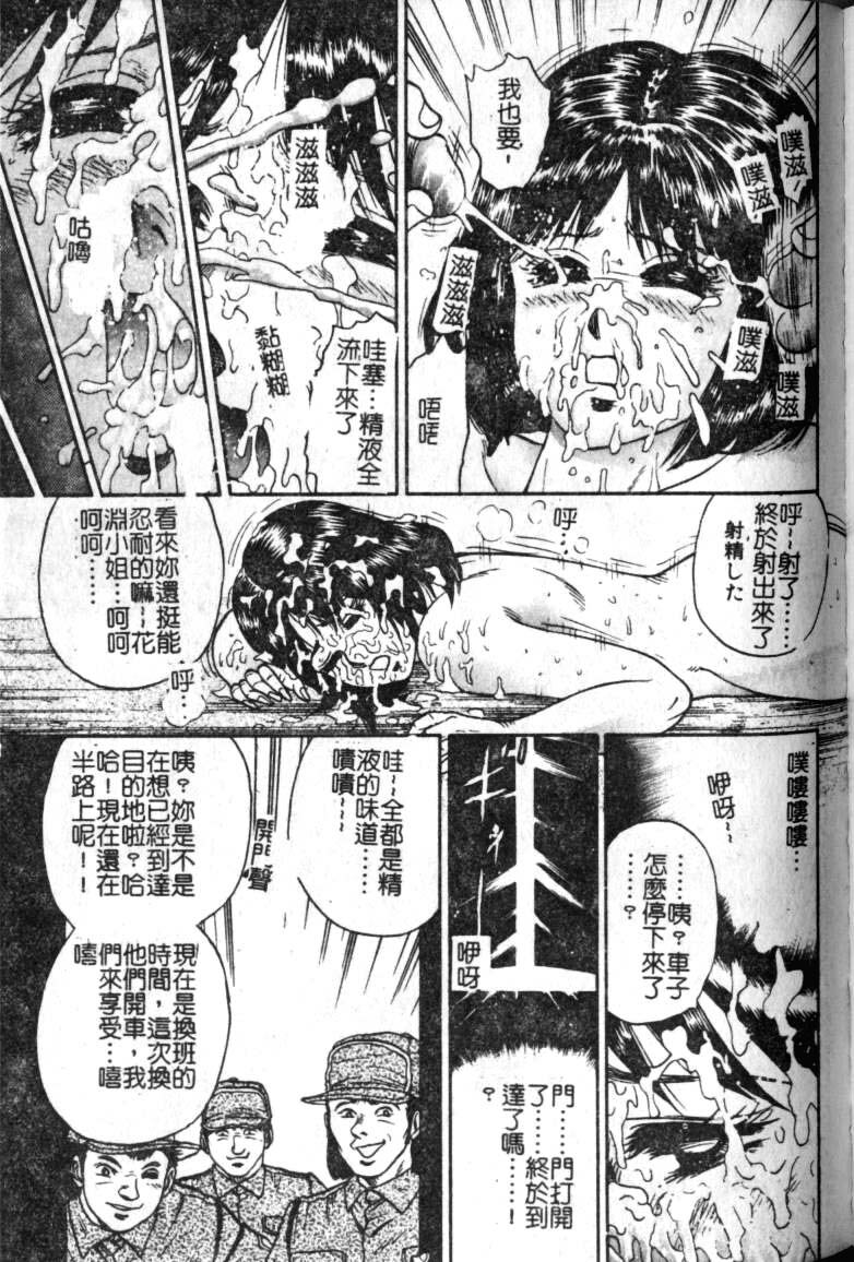 [Chikaishi Masashi] Haha Ane Otouto Fuck - Mother, Sister, Brother Fuck [Chinese] page 95 full