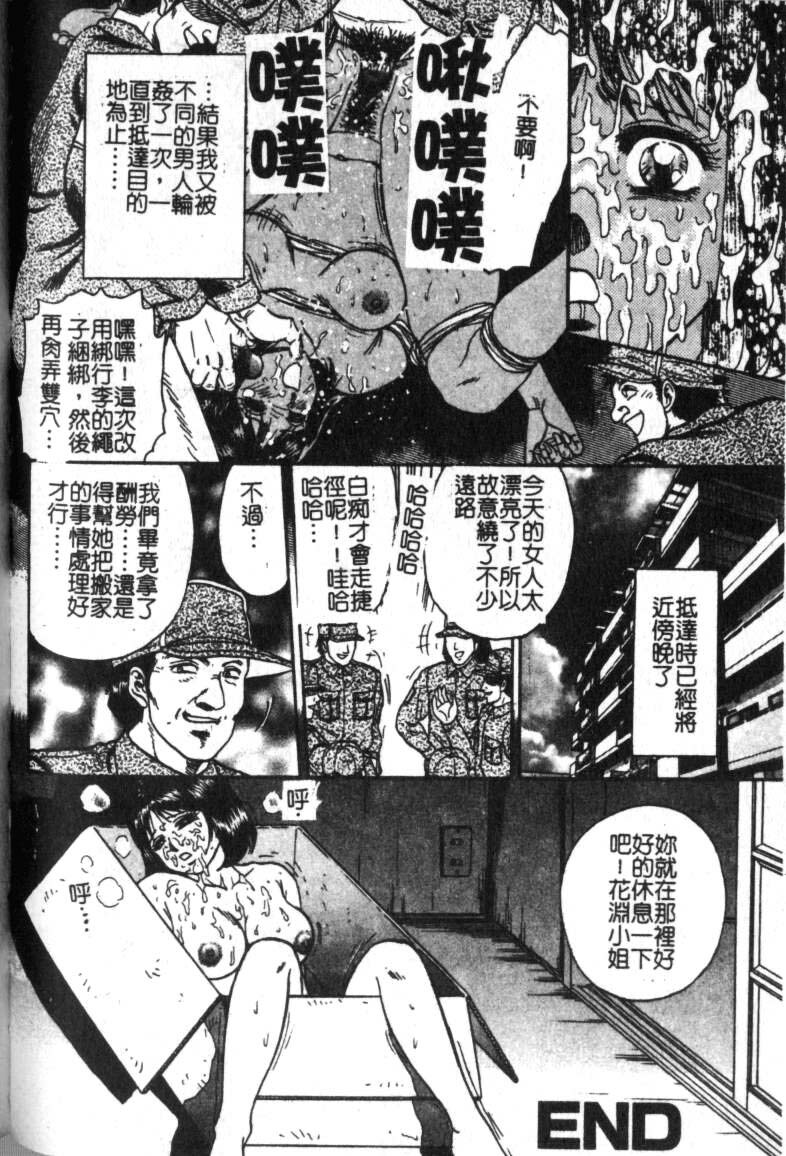 [Chikaishi Masashi] Haha Ane Otouto Fuck - Mother, Sister, Brother Fuck [Chinese] page 96 full