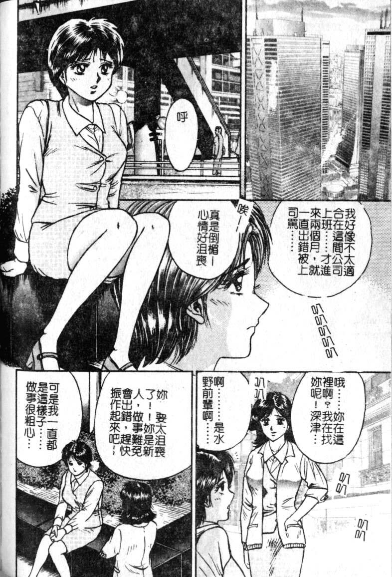 [Chikaishi Masashi] Haha Ane Otouto Fuck - Mother, Sister, Brother Fuck [Chinese] page 98 full