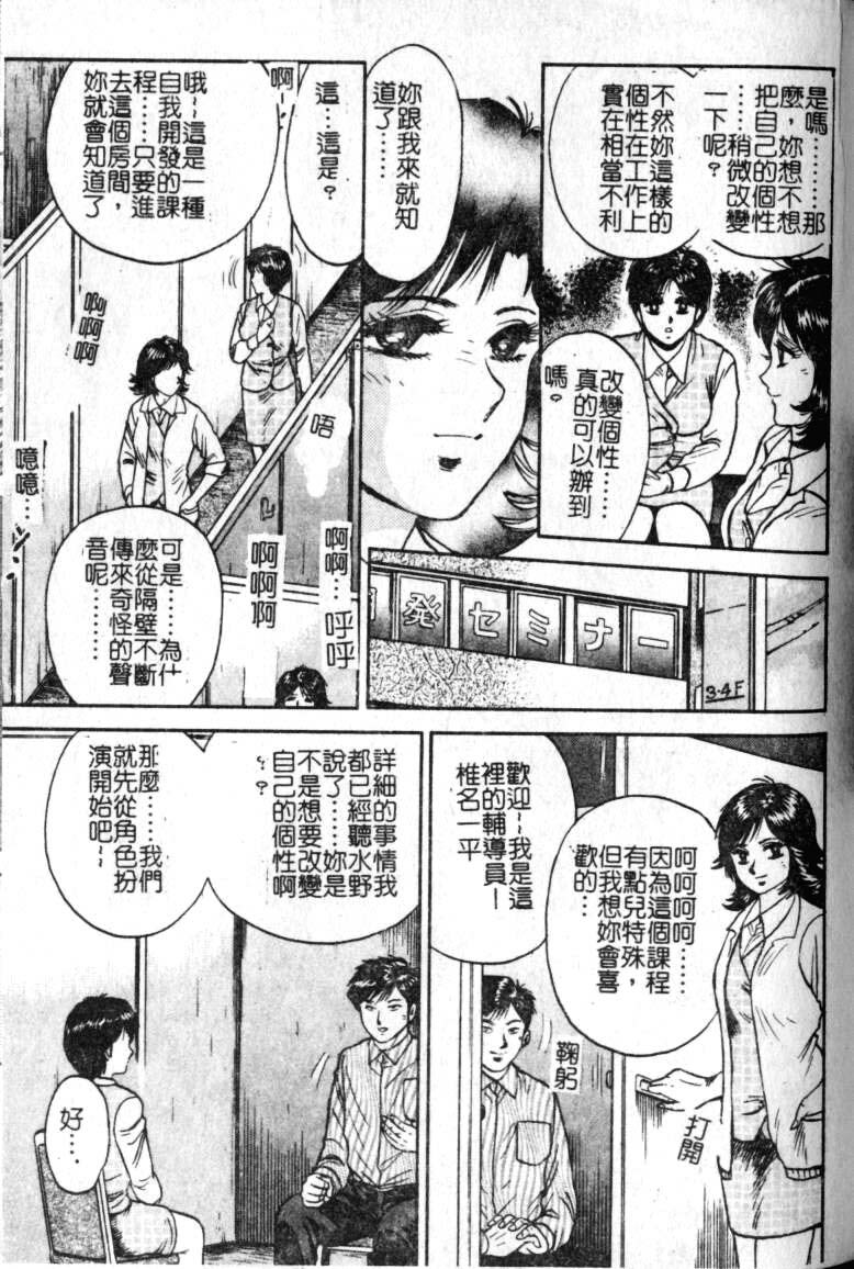 [Chikaishi Masashi] Haha Ane Otouto Fuck - Mother, Sister, Brother Fuck [Chinese] page 99 full