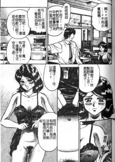 [Chikaishi Masashi] Haha Ane Otouto Fuck - Mother, Sister, Brother Fuck [Chinese] - page 21