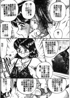 [Chikaishi Masashi] Haha Ane Otouto Fuck - Mother, Sister, Brother Fuck [Chinese] - page 22