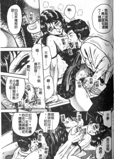 [Chikaishi Masashi] Haha Ane Otouto Fuck - Mother, Sister, Brother Fuck [Chinese] - page 23