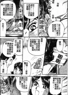 [Chikaishi Masashi] Haha Ane Otouto Fuck - Mother, Sister, Brother Fuck [Chinese] - page 24