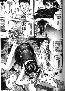 [Chikaishi Masashi] Haha Ane Otouto Fuck - Mother, Sister, Brother Fuck [Chinese] - page 25