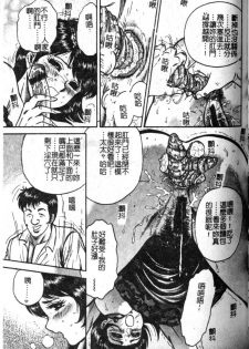 [Chikaishi Masashi] Haha Ane Otouto Fuck - Mother, Sister, Brother Fuck [Chinese] - page 27