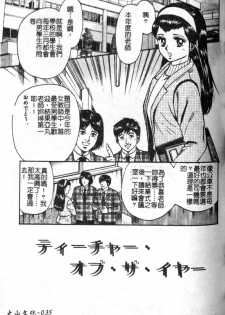 [Chikaishi Masashi] Haha Ane Otouto Fuck - Mother, Sister, Brother Fuck [Chinese] - page 35