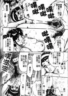 [Chikaishi Masashi] Haha Ane Otouto Fuck - Mother, Sister, Brother Fuck [Chinese] - page 42