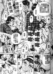 [Chikaishi Masashi] Haha Ane Otouto Fuck - Mother, Sister, Brother Fuck [Chinese] - page 45