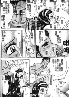 [Chikaishi Masashi] Haha Ane Otouto Fuck - Mother, Sister, Brother Fuck [Chinese] - page 48