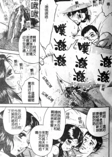 [Chikaishi Masashi] Haha Ane Otouto Fuck - Mother, Sister, Brother Fuck [Chinese] - page 7