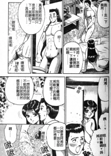 [Chikaishi Masashi] Haha Ane Otouto Fuck - Mother, Sister, Brother Fuck [Chinese] - page 9