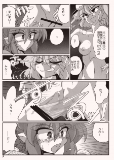 (SC41) [Kieyza cmp (Kieyza)] TOHO N+ Cir_Fla (Touhou Project) - page 8