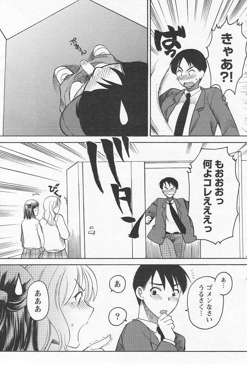 [Ureshino Megumi] Kanojo no Karada page 27 full