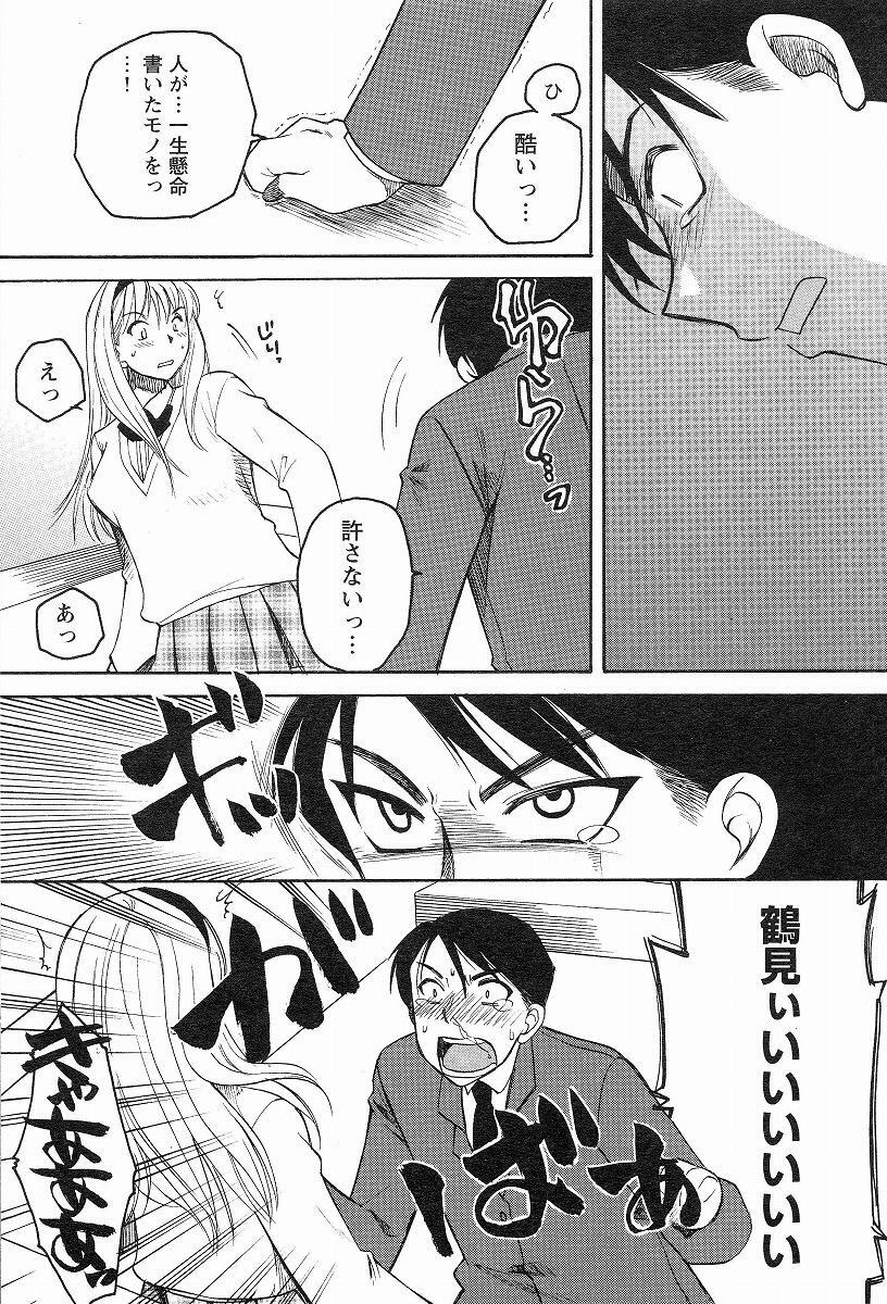 [Ureshino Megumi] Kanojo no Karada page 4 full