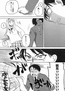 [Ureshino Megumi] Kanojo no Karada - page 4